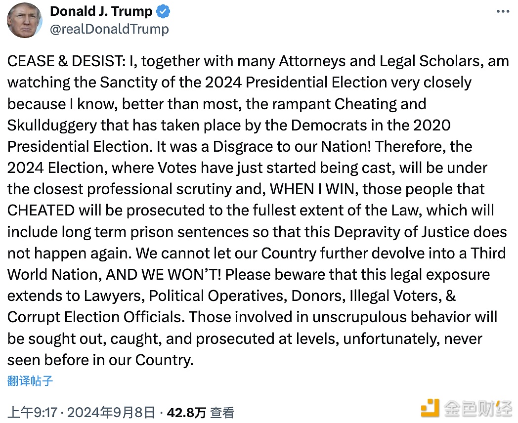 特朗普：将密切关注2024年大选公正性，舞弊者将受到全面起诉