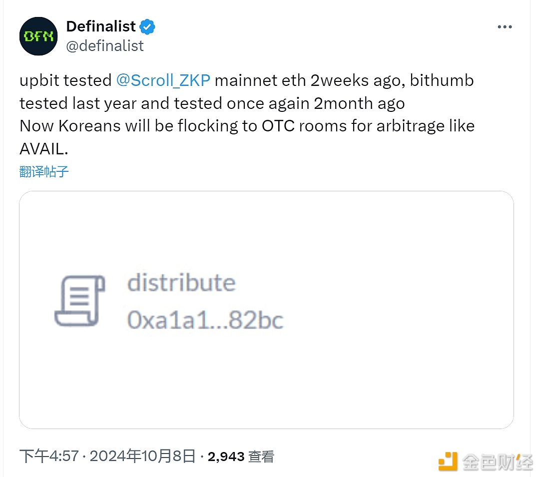 Definalist：Upbit和Bithumb已测试Scoll交易