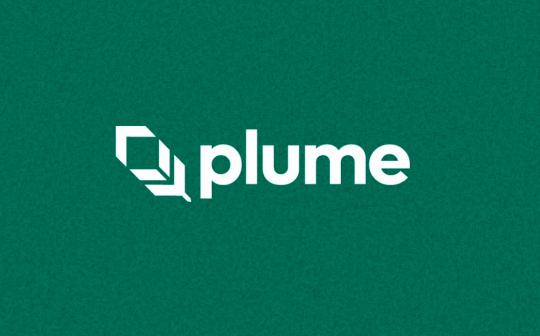 Plume Network：2500万美元的RWAfi生态基金针对的重点领域有哪些？