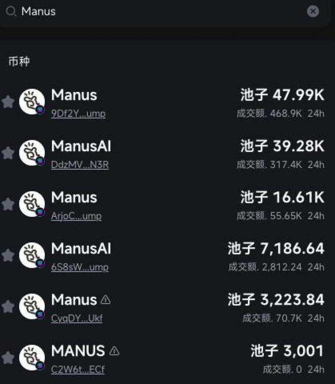 市场惊现Manus和DeepSeek代币！警方提醒新骗局，警惕贪婪背后的陷阱