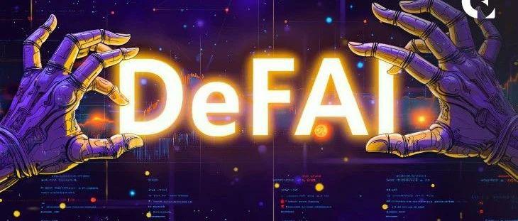 经历炒作后的DeFAI如今发展如何？一览六大热门项目现状