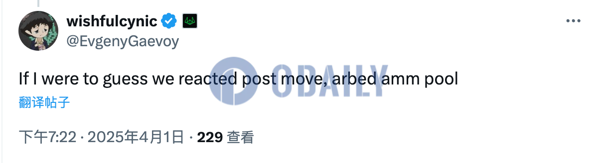 Wintermute创始人：出现异动后我们才做出反应，链上相关交易为AMM套利
