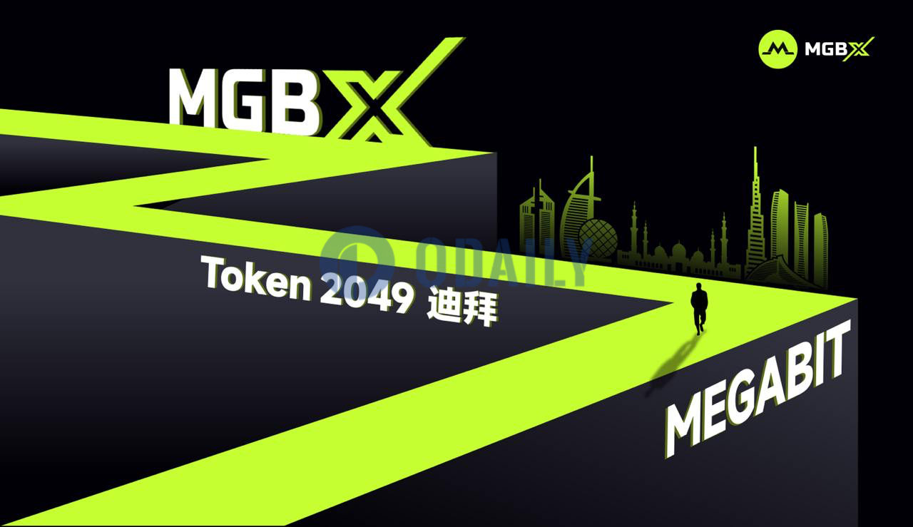 Megabit即将升级为MGBX，并推出数项更新