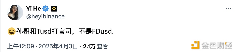 何一：Justin Sun的官司针对TUSD，而非FDUSD