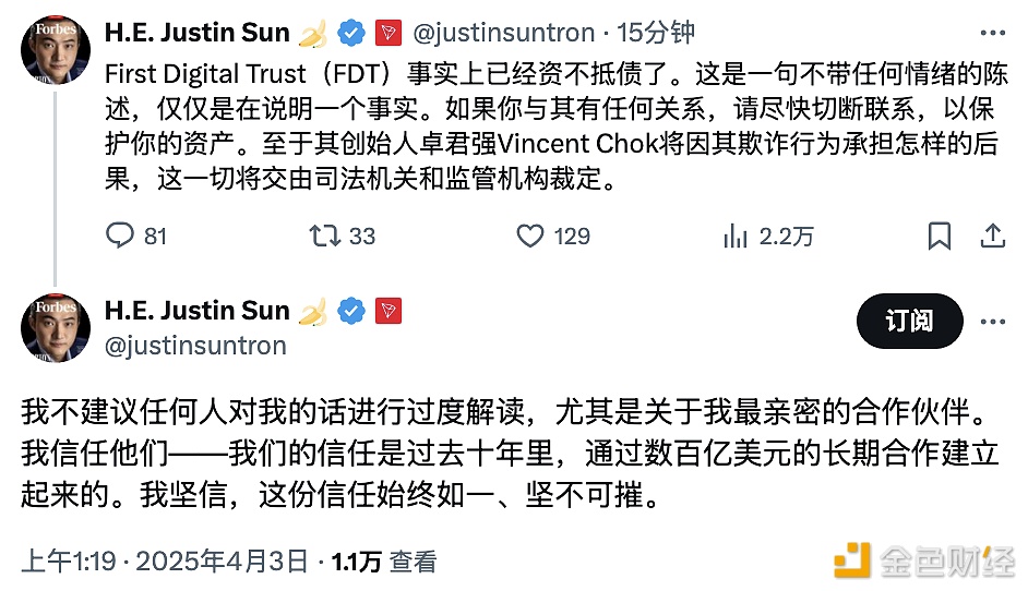 Justin Sun：不建议任何人对我的话进行过度解读，尤其是关于我最亲密的合作伙