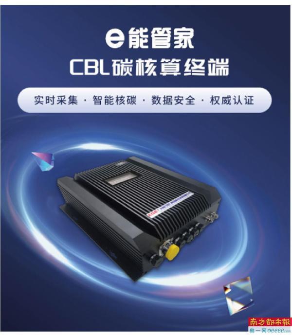 <b>新一代信息技术融合能源行业，实现绿色低碳排放</b>