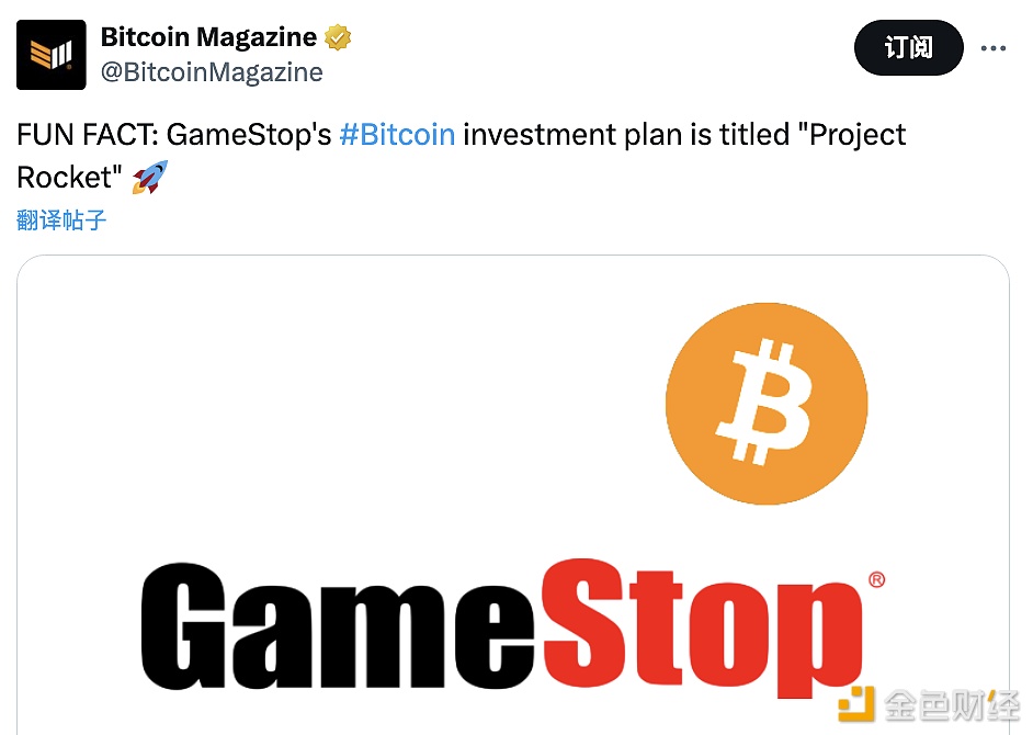 GameStop的比特币投资计划名为“Project Rocket”