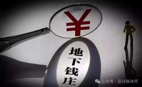律师解读 | 从最高检发布外汇领域典型案例看非法换汇的法律后果