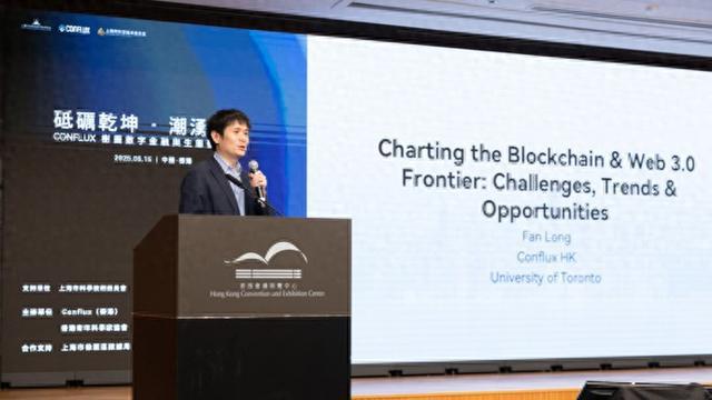 树图大会在香港举行，用区块链打造“一带一路”跨境贸易基础设施