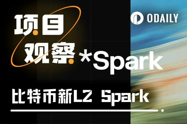 <b>详解Spark及生态：a16z支持、PayPal帮创立的新比特币L2</b>