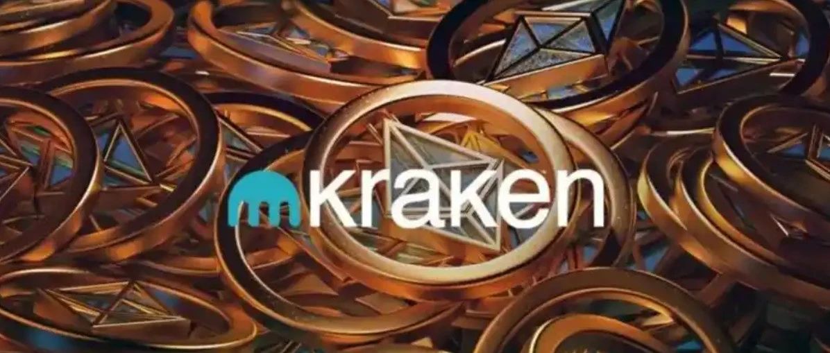 <b>Kraken引爆金融革命：24小时交易 法币、股票、加密货币无缝对接 传统证交所末</b>
