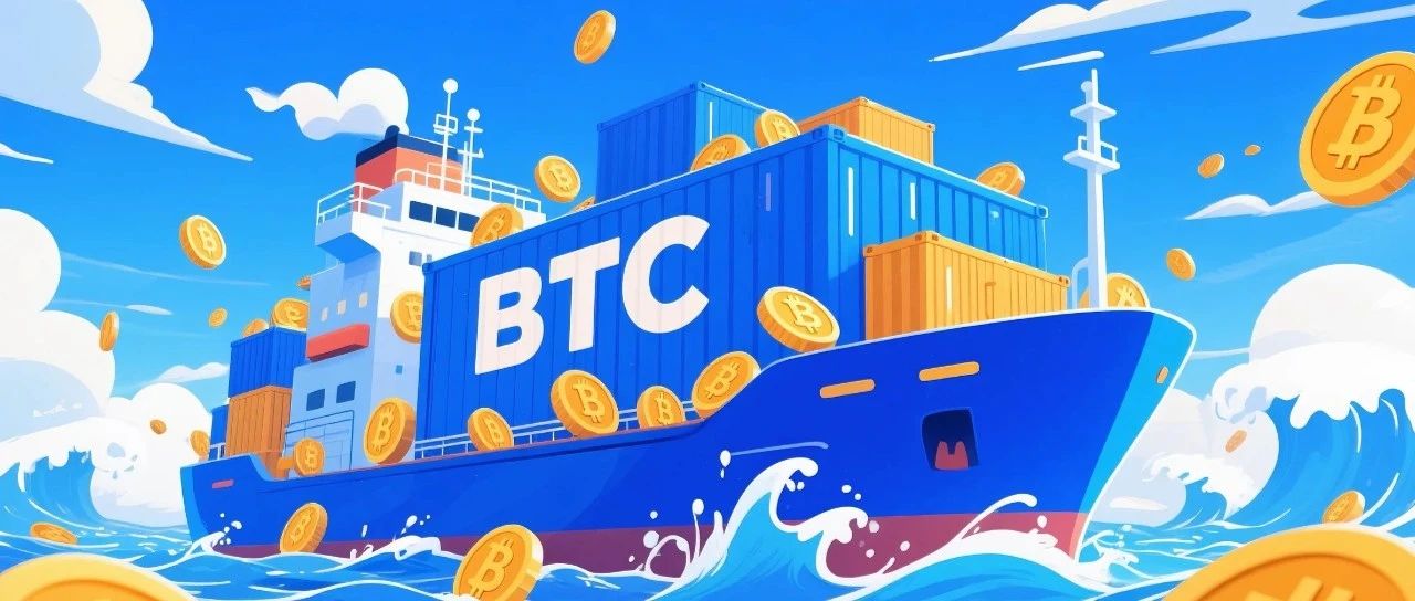 比特币与集装箱 致敬马尔科姆·麦克莱恩