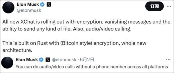 <b>马斯克版“微信”官宣</b>
